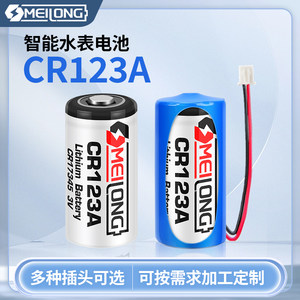 
OMEILONG CR123A battery 3V suitable for Olympus u1U2 Nikon Fuji Film Camera Canon Film Camera Lithium Battery 17345 Kiss 1 2 dl cr123a