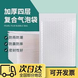Composite Pearlescent Film Bubble Envelope Bag, Thickened Shockproof White Foam Bubble Bag, Book and Clothing Express Bag Wholesale
