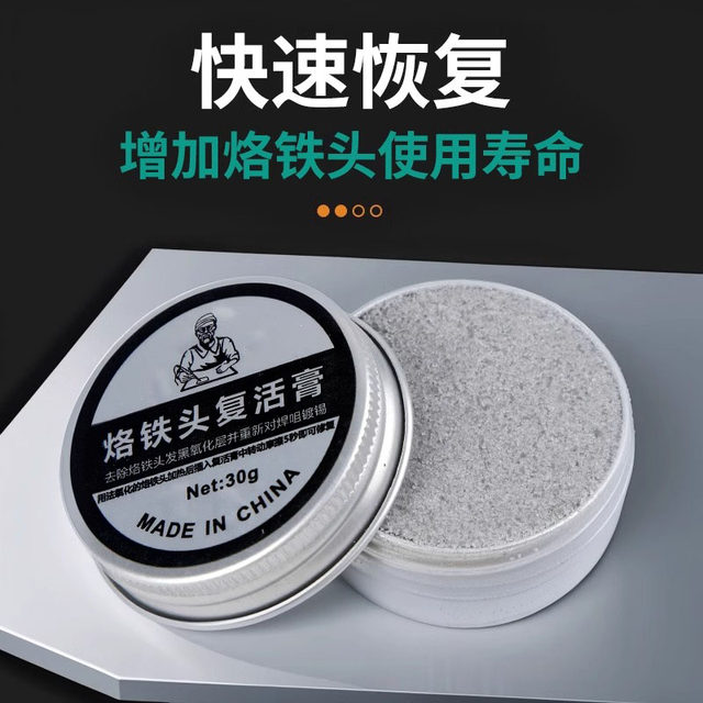Electricity iron head repair cream Remove the oxide layer and do not go to the tin to go to the black layer to quickly repair the welding cleaning cleaning and maintenance cream