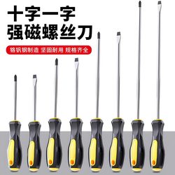 Industrial-Grade Screwdriver Set with Phillips, Flathead, High Hardness, Strong Magnetic, Torx Screwdrivers, Flat-Head Screwdriver, Manual Screwdriver