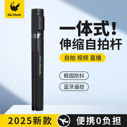 [Stable Anti-Shake] 2025 New Mobile Phone Selfie Stick