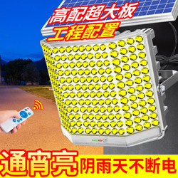 2024 New Outdoor Solar Floodlight Rural Waterproof Strong Light Led Fully Automatic Wide-Angle Lighting
