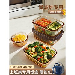 Japanese Imported Microwave Heating Bowl with Lid for Office Workers, Lunch Box for Students, Fruit Compartment Bento Box, Food Preservation Container