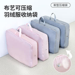 Down Jacket Storage Bag, Household Clothing Compression Bag, Travel Luggage Packing and Organizing Bag