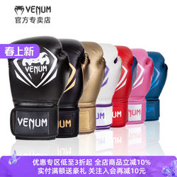 Venum Contender Boxing Gloves Competition Gloves Boxing Gloves Sanda Fighting Muay Thai Sandbag Training