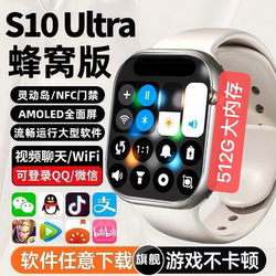 512g New Model Huaqiangbei S10Promax Smart Watch Phone with Sim Card Slot, Full Network Connectivity, Cellular, Dynamic Island
