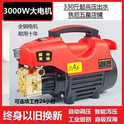 German Imported Fully Automatic Ultra-High-Pressure Car Washing Machine with Large Pump Power, 220V Cleaning Machine, Powerful Car Washing Tool