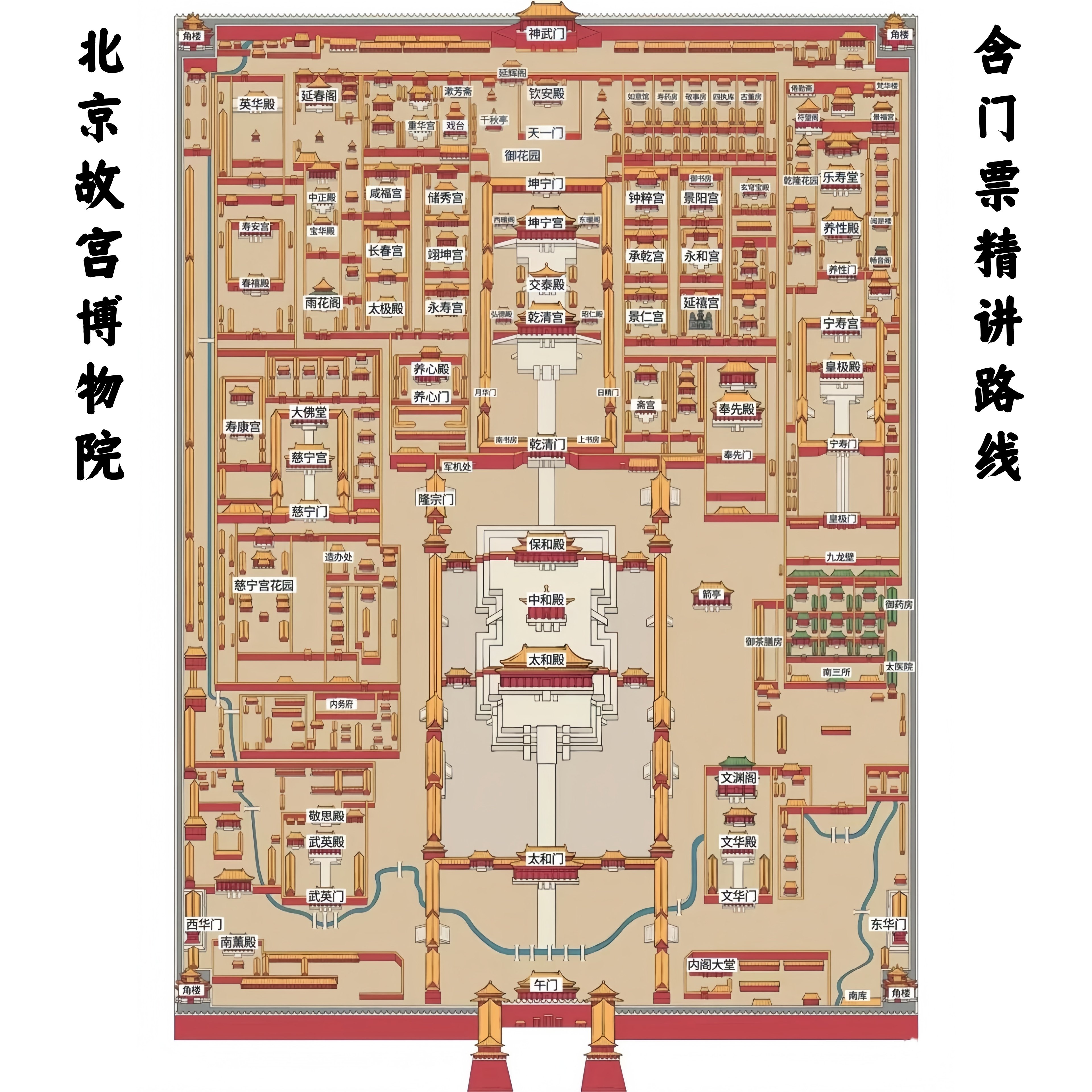 北京故宫博物院含门票/人工导游讲解3.5小时故宫/大咖精讲紫禁城