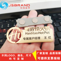 Haidilao Name Badge, Exclusive Customer Manager Metal Hollow-Out Badge, Stainless Steel Property and Catering Employee Id Badge Magnet