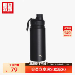Super ANTA 304 stainless steel sports thermos cup