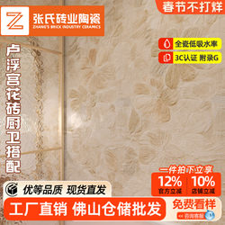 Guangdong Van Gogh Monet Garden Embossed Floral Tiles 400X800 Bathroom Tiles Pink Wall and Floor Tiles for Bathroom and Kitchen