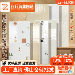 French Cream Style Cartoon Panda Tile Checkered Tile 600X1200 Glazed Kitchen Bathroom Tile Wall Tile