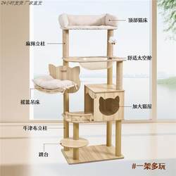 Cat Climbing Frame, Cat Villa, Wooden Cat House, Cat Climbing Post, Integrated Large Space Capsule, Multi-Layer Entertainment, Complete Set of Multi-Cat Supplies