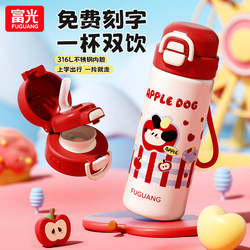 Fuguang Children's Insulated Cup, Double Drinking Cup for Girls, New Straw Cup, Portable Water Bottle for Boys and Students Going to School