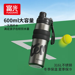 Fuguang Large-Capacity Thermos Cup for Female Students, Portable Water Cup for School, Outdoor Sports Cold-Keeping Cycling Cup for Boys