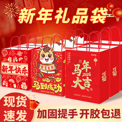 Year of the Horse New Year Tote Bag, Kraft Paper Bag, New Year's Day Holiday Gift Bag, Takeaway Packaging, Coffee and Clothing Packing Bag