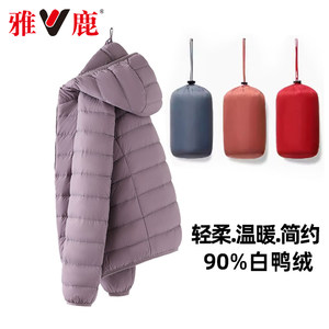 
Yalu Official New Down Jacket Women's Lightweight Short Off-Season Hooded Versatile Jacket Ribs Cloud Liner Windproof