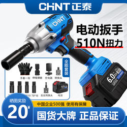 Chint Electric Wrench, High Torque Impact Electric Wrench, Genuine Electric Wrench, Air Gun, Auto Repair Power Tool, Lithium Battery