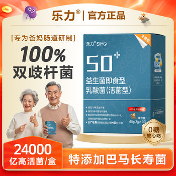 
2000 billion Leli sugar-free defecation bacteria + lean bacteria