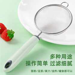 New direct selling soy milk filter sieve baby food supplement tool baby colander home kitchen egg tart liquid baking
