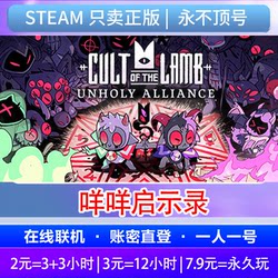 Steam Official Account Rental, Sheep Apocalypse, Online Multiplayer, Direct Login with Account and Password, One Person One Account, Anti-Queueing Issue