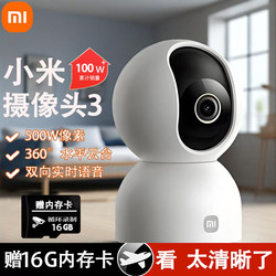 Mijia Panoramic Camera Xiaomi Home Surveillance Camera Monitor 360-Degree No Blind Spots Outdoor Remote New