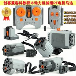 MOC Power Technology Power Technology Group App Programming Set