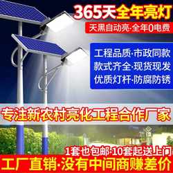 Solar Street Lights for New Rural Areas 6m Street Lights Outdoor High Pole Lights Super Bright High-Power Led Home Lighting Garden Lights