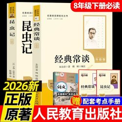 Classic Extracurricular Reading for Eighth Graders: 