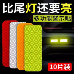Car Reflective Strip Stickers, Electric Vehicle and Motorcycle Reflective Stickers, Fluorescent Warning Stickers, Night Warning Stickers, Truck Reflective Stickers
