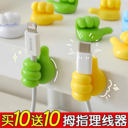Thumb Hook Multifunctional Data Cable Holder, Strong Adhesive Wire Organizer, No-Drill Cable Management Device