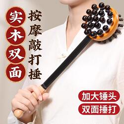 Massage Hammer with Double-Sided Wooden Beads, Rubber and Iron, Multifunctional Meridian Tapping Tool, Health-Preserving Handheld Back-Pounding and Tapping Massage Hammer