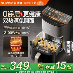 Supor Stainless Steel Air Fryer for Home Use, 0-Coating, Large Capacity, Dual Heat Source, Visible Electric Oven, 2026 New Model