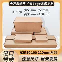 Dongguan, Guangzhou, Shenzhen Airplane Boxes. Various Types of Kraft Paper Boxes. Extra Hard Paper Boxes. Width 90, 100, 110 Series