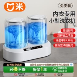 Double-Cup Mini Washing Machine, Special Cleaning Machine for Underwear and Underpants, Sterilization, No Installation Required, Small Wireless Portable Laundry Cup