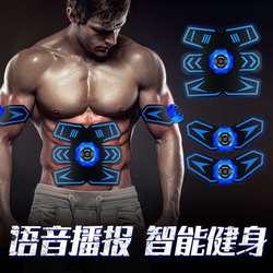Home fitness equipment eight-pack abdominal muscle patch abdominal muscle patch student lazy waist reduction belly slimming belly body shaping massage patch