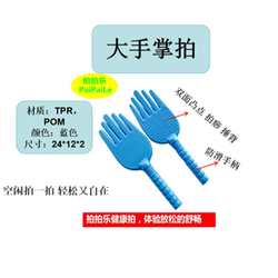 Meridian Pai Sha board, silicone Pai Sha board, palm stick, massage, health tapping equipment, massage stick, multi-functional