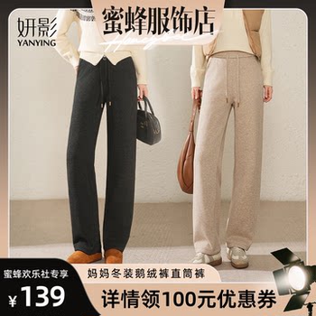 
Yanying mom winter warm plus velvet goose down pants straight pants