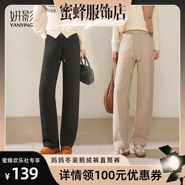 
Yanying mom winter warm plus velvet goose down pants straight pants