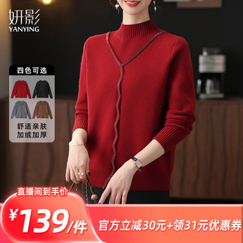 
Yanying mother's winter fake two-piece fleece sweater