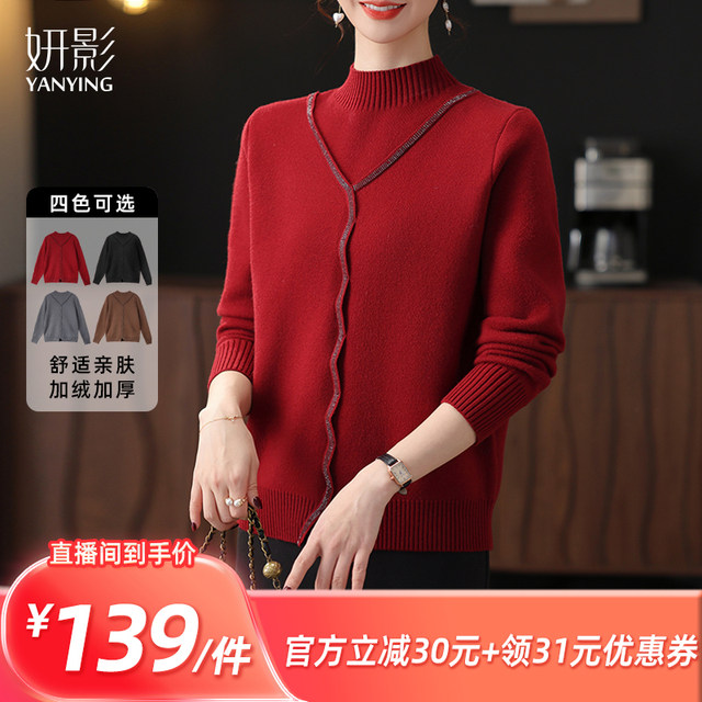 
Yanying mother's winter fake two-piece fleece sweater