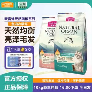 
Maifudi cat food salmon krill fish oil 1.5/10kg adult kitten full price natural grain British and American short-term staple food