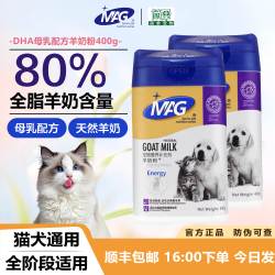 MAG pet goat milk powder 400g nutritional supplement for cats and dogs