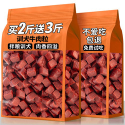 Beef Cubes Dog Treats, Dog Training Rewards, Pet Snacks, Dog Training Special, Dental Care, Nutritional Food Mix, Weight Gain for Small Dogs