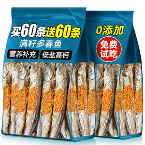 
Duochun fish freeze-dried dog snacks small fish dried kitten snacks full seeds and multiple seeds to mix teeth into young dog food to gain weight