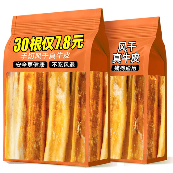
Air-dried pure cowhide dog teeth grinding stick gum food products teeth grinding teeth cleaning bones and bone supplement nutritional calcium supplement dog snacks