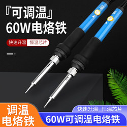 Model Aircraft Circuit Constant Temperature Soldering Iron Set Household Electronic Repair Soldering Pen Soldering Tools