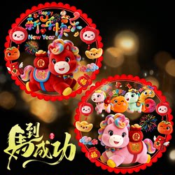 2026 New Year of the Horse Window Decorations High-End Decorative Glass Stickers for New Year and Spring Festival Colorful Lion Dance Static Stickers