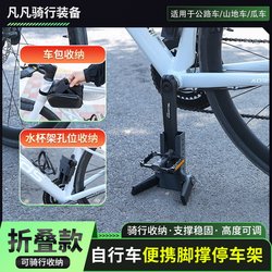 Folding Kickstand for Road Bikes, Portable Support Stand for Mountain Bikes, Outdoor Cycling Equipment Accessories