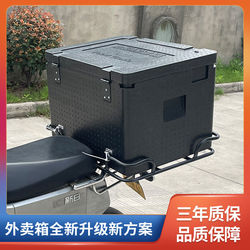 Takeaway Insulated Box Epp Car-Mounted Foam Box Food Commercial Delivery Heat Preservation Refrigeration Outdoor Box